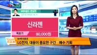[오늘 뭐사지 2부 ]시청자,MBN골드 관심주