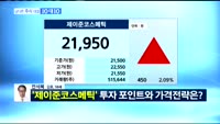 [남다른 주식대결 10대 10]이번주 매수 종목 [전문가,시청자]