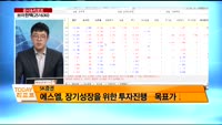 [공시앤리포트]전일 장 마감 후 주요 공시, 오늘 주목할 리포트