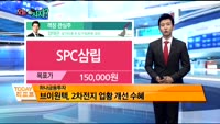[오늘 뭐사지 1부]객장 관심주, 증권사 신규 매수