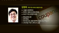 쿠팡, 김영태 커뮤니케이션 총괄 부사장 영입
