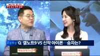 [이슈진단]베일 벗는 갤노트9, 부진 딛고 반전 성공?