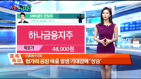 [오늘 뭐사지 2부]시청자,MBN골드 관심주