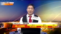 [종목상담]포스코켐텍(003670)