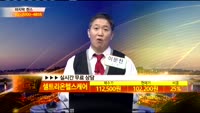 [종목진단]셀트리온헬스케어(091990)
