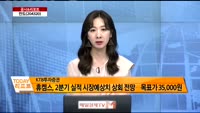 [공시앤리포트]전일 장 마감 후 주요 공시, 오늘 주목할 리포트