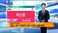 [오늘 뭐사지 1부]증권사 신규 매수, 객장 관심주