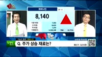 [생생한 주식쇼 생쇼] 관심종목 : 디에스티로봇(090710), 파버나인(177830), 아이씨케이(0689...