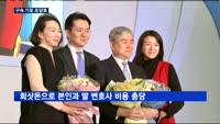 대한항공 조양호 회장 구속 기로…이르면 오늘 결정