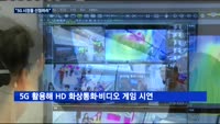 "5G 시장을 선점하라"…글로벌 파트너십 강화