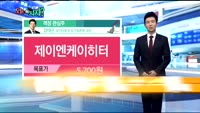 [오늘 뭐사지 1부]증권사 신규 매수,객장 관심주