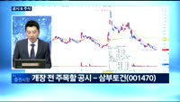 [공시&주식LG전자(066570), 한국항공우주(047810), 금호타이어(073240), 삼부토건(0014...
