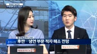 [투데이 잇(it)슈] 무역분쟁에 멍드는 철강주