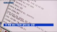 '코스닥 상장' 한국유니온제약…"종합 헬스케어 기업 도약"