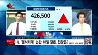  [생생한 주식쇼 생쇼] 관심종목 : 샘표식품(248170), 삼성바이오로직스(207940), 실리콘웍스(1...