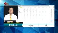 [종목상담]황금에스티(032560 )