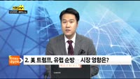 [미리보는 내일전략] 고고쇼_김영민 매니저 (7/9)