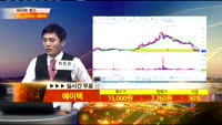 [종목상담]에이텍(045660)