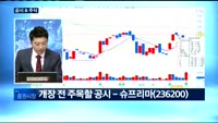 [공시&주식]브이원텍(251630), 펩트론(087010), 캠시스(050110), 엠플러스(259630),...