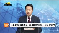 [미리보는 내일전략] 고고쇼_김영민 매니저 (7/11)