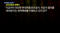 중국 에너지기업 디폴트…소송전으로 비화되나