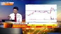 [종목상담]해마로푸드서비스(220630)