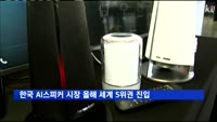 한국 AI 스피커 시장 올해 세계 5위권 진입 전망