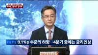 [이슈진단]한은 기준금리 동결, 무역에 고용까지 ‘겹악재’