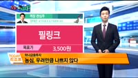 [오늘 뭐사지 1부 ]증권사 신규 매수,객장 관심주