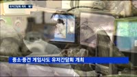 게임업계 유저간담회 잇따라…효자 노릇 '톡톡'