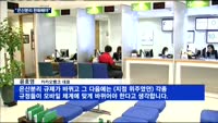 인터넷은행 출범 1년…은산분리 규제 넘을까?