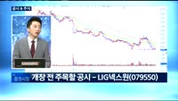 [공시&주식]대우조선해양(042660), 우리은행(000030), 사조동아원(008040), LIG넥스원(0...