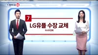 [스탠바이10]1. 나스닥 사상최고 마감