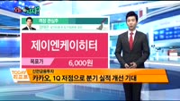 [오늘 뭐사지 1부 ]증권사 신규 매수, 객장 관심주