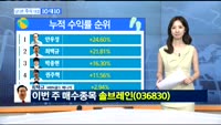 [남다른 주식대결 10대 10]- 이번주 매수 종목 [전문가, 시청자]