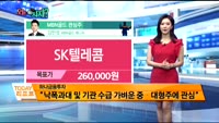 [오늘 뭐사지 2부 ]시청자,MBN골드 관심주