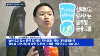 기업 분석하는 학생들…중국주식 기업분석 대회