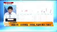 [공시앤리포트]전일 장 마감 후 주요 공시, 오늘 주목할 리포트