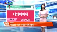 [오늘 뭐사지 2부]시청자, MBN골드 관심주