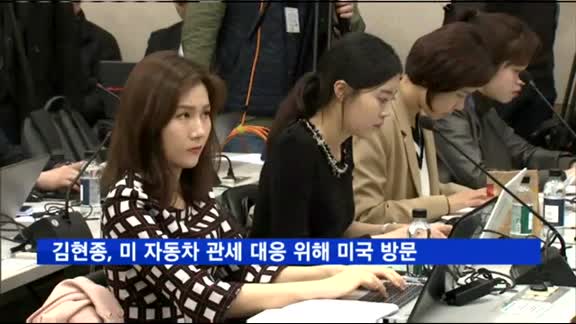 김현종, 미 자동차 관세 대응 위해 미국 방문