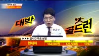 [종목상담]현대차(005380)