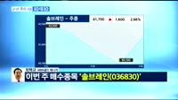 [남다른 주식대결 10대 10]이번주 매수 종목 [시청자,전문가]
