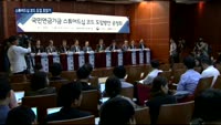 국민연금 스튜어드십 코드 도입 시동…공청회 개최