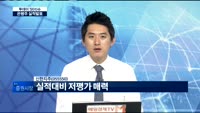 [투데이 잇(it)슈] 은행주 실적발표