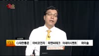 [생생한 주식쇼 생쇼] 관심종목 : 나노신소재(121600), 가비아(079940), 원익큐브(014190)...