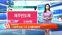 [오늘 뭐사지 2부 ]MBN골드, 시청자 관심주