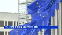 현대중공업 노조, 오늘 전면파업 돌입