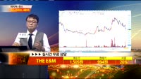 [종목상담]THE E&M(089230)