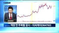 [공시&주식]아비코전자(036010), 레드캡투어(038390), 티씨케이(064760), 스맥(099440...
