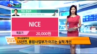 [오늘 뭐사지 1부]증권사 신규 매수, 객장 관심주